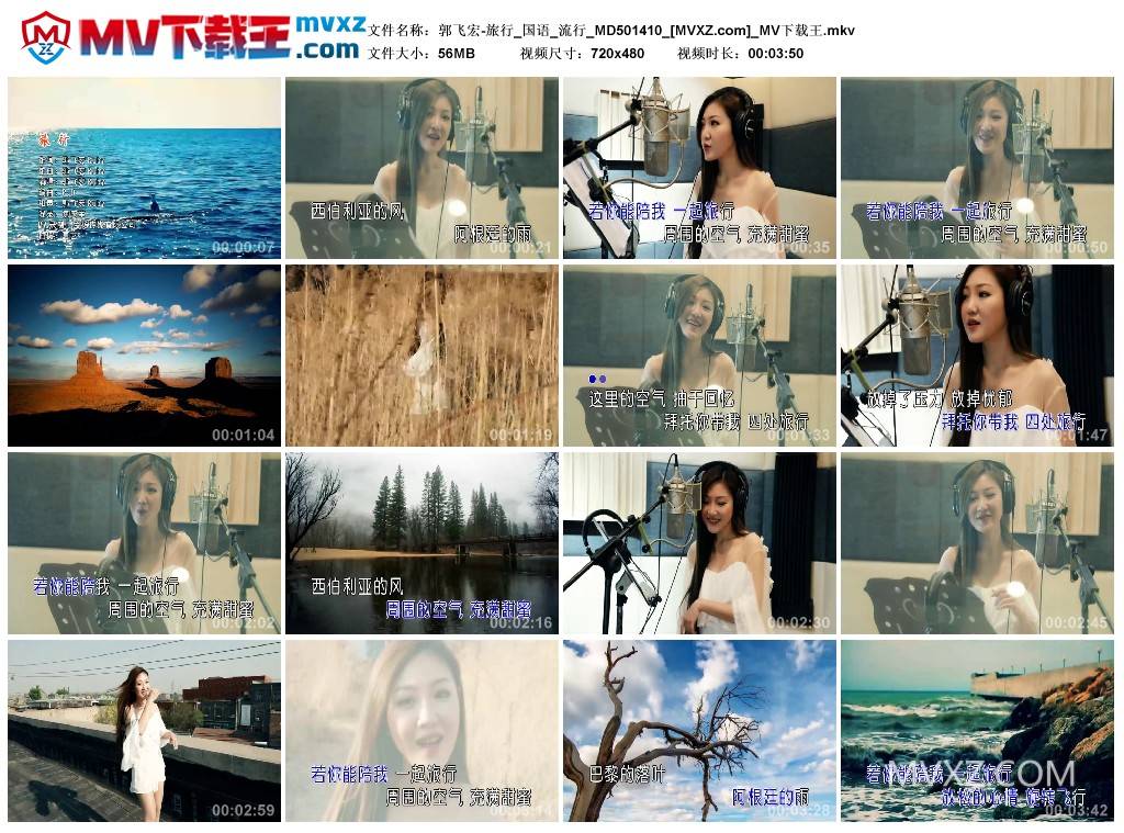 郭飞宏-旅行_国语_流行_MD501410